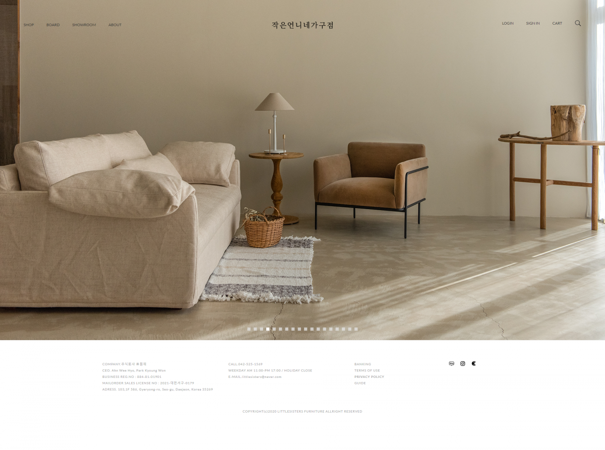 작은언니네가구점 쇼핑몰 제작