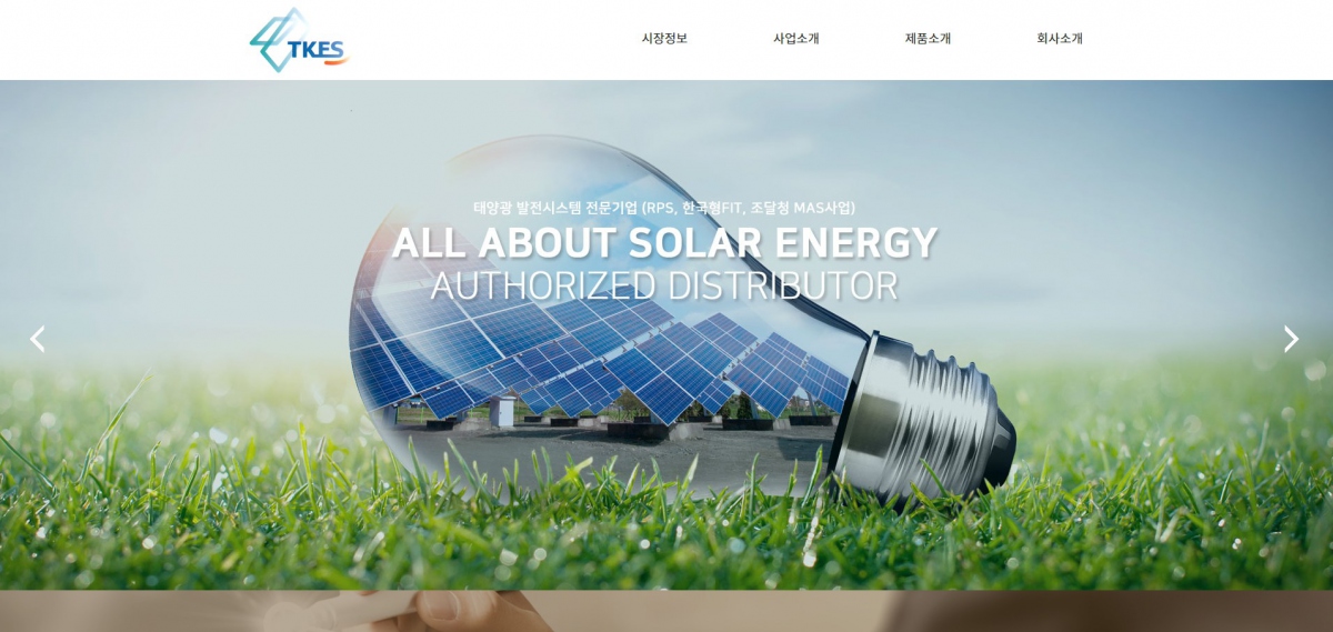 TKES 웹사이트 제작
