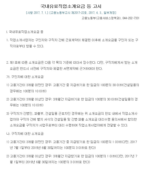 일보노트 | 일보노트 소개요금약정서 엑셀파일 자동완성 다운로드 기능 추가 안내