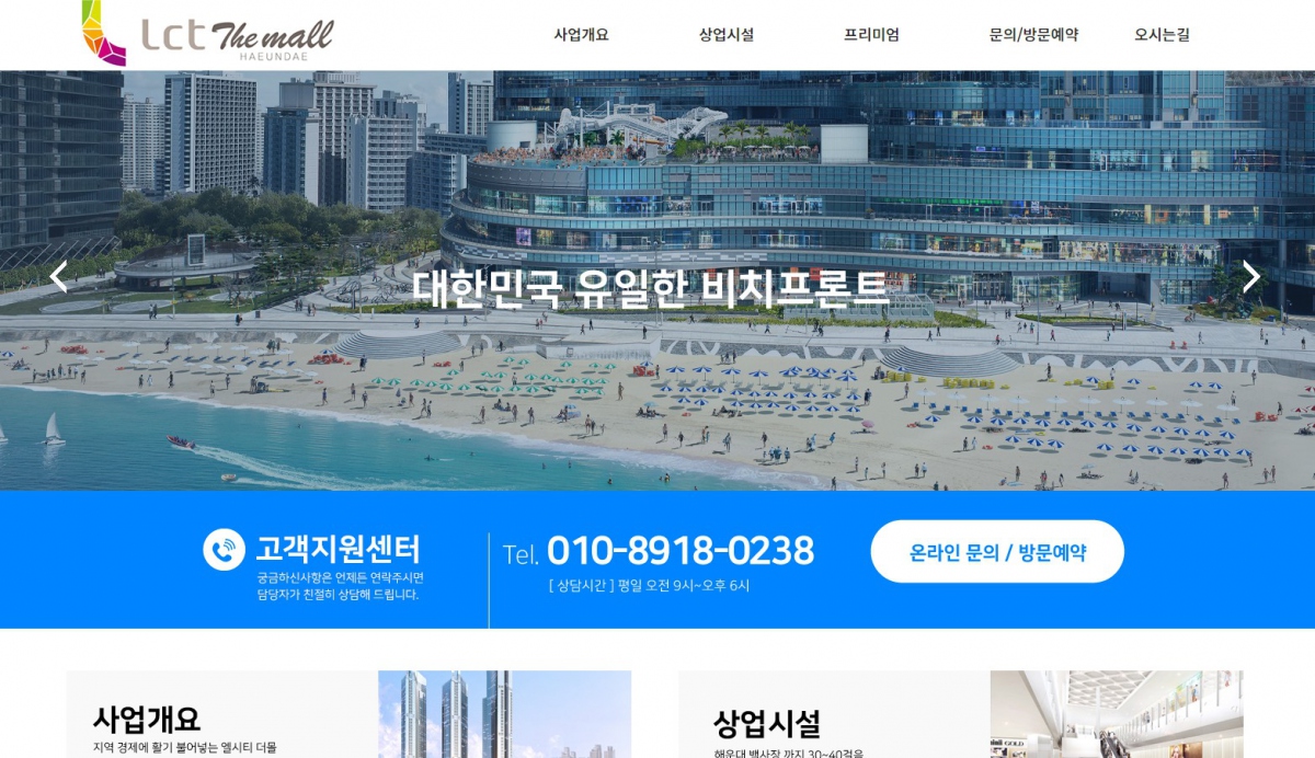 마스터오브세일 웹사이트 제작