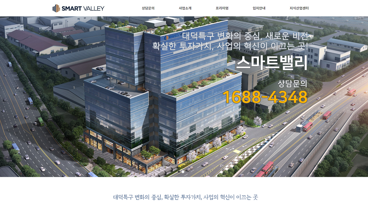 담컴퍼니 스마트OO 홈페이지 제작