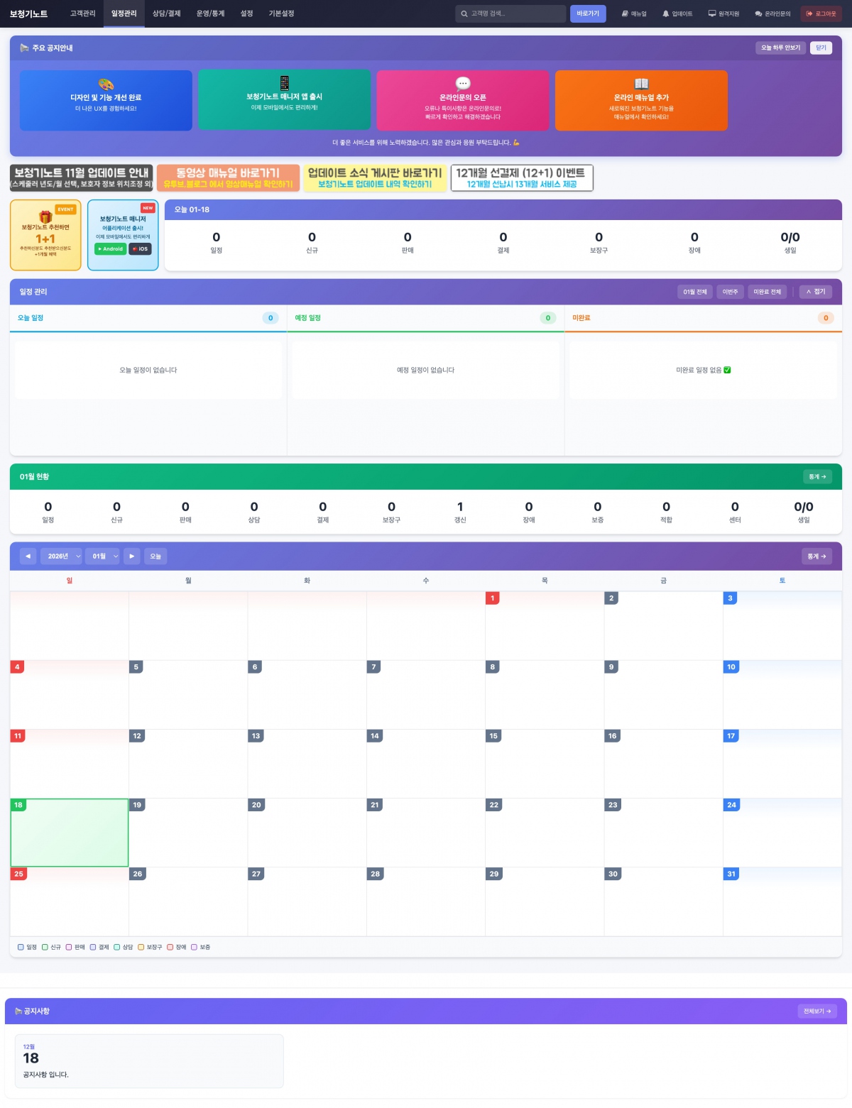 2026년 - 보청기노트가 완전히 새로운 모습으로 변했습니다!!!